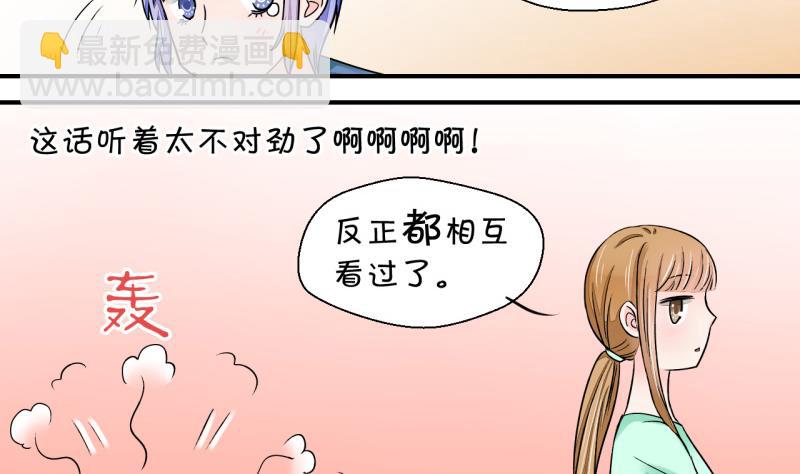 第35话 一起泡温泉了 1-第35话