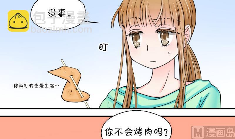 第37话 见家长与落水 1-第37话