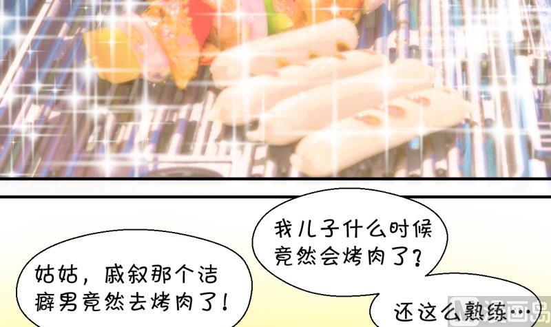第37话 见家长与落水 1-第37话
