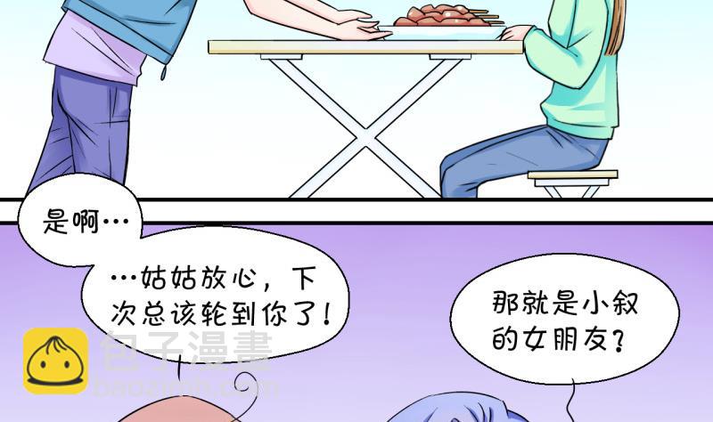 第37话 见家长与落水 1-第37话