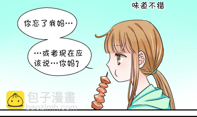 第37话 见家长与落水 1-第37话