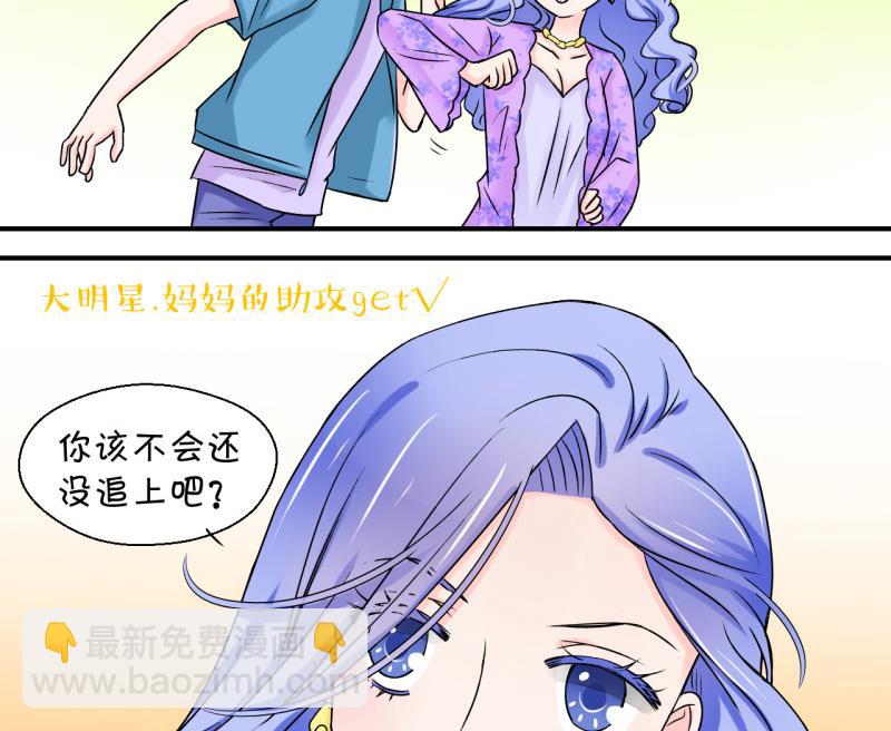 第37话 见家长与落水 1-第37话