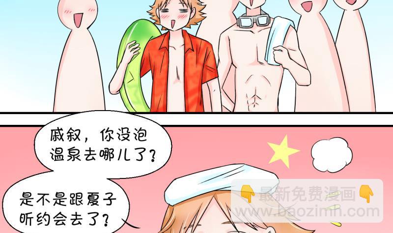 第37话 见家长与落水 1-第37话