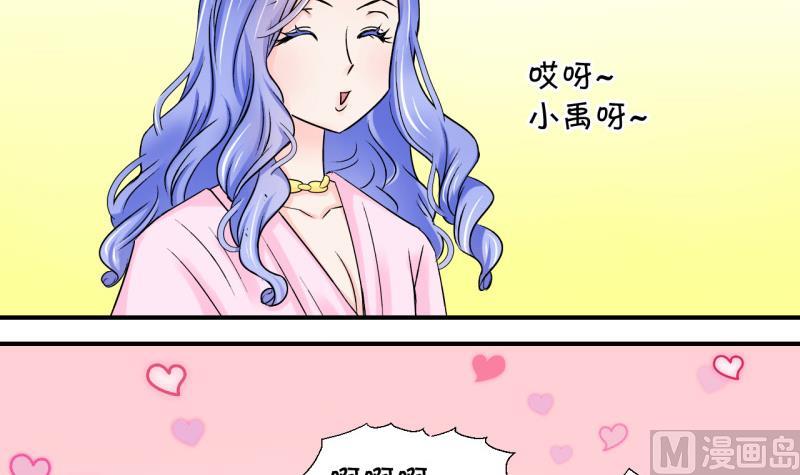 第37话 见家长与落水 1-第37话