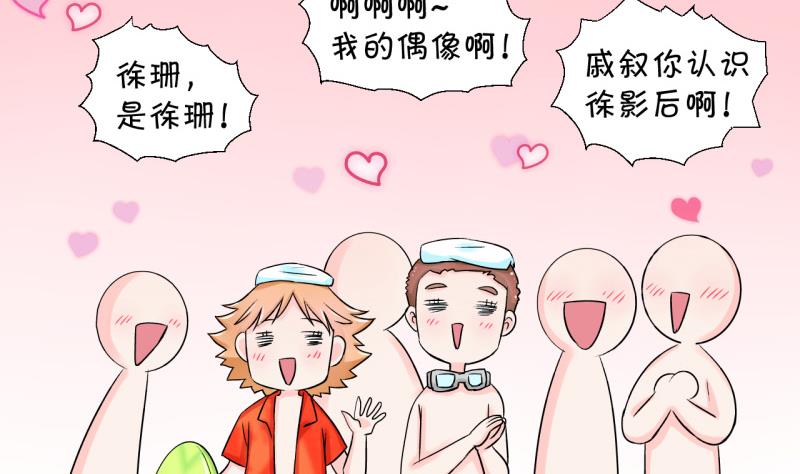 第37话 见家长与落水 1-第37话