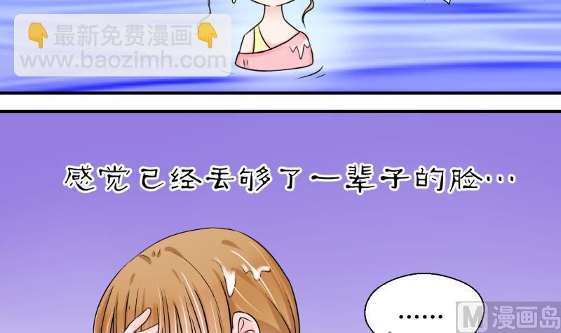 第39话 你要赔我手机 1-第39话