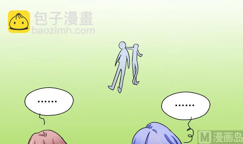 第39话 你要赔我手机 1-第39话