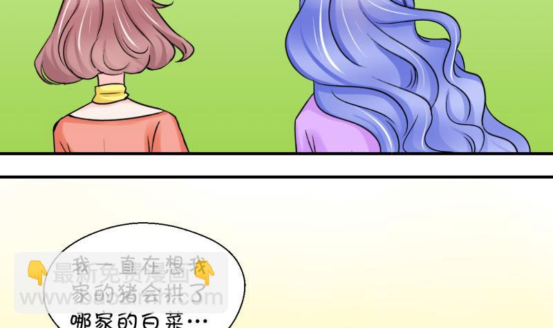第39话 你要赔我手机 1-第39话