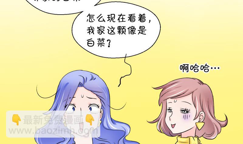 第39话 你要赔我手机 1-第39话