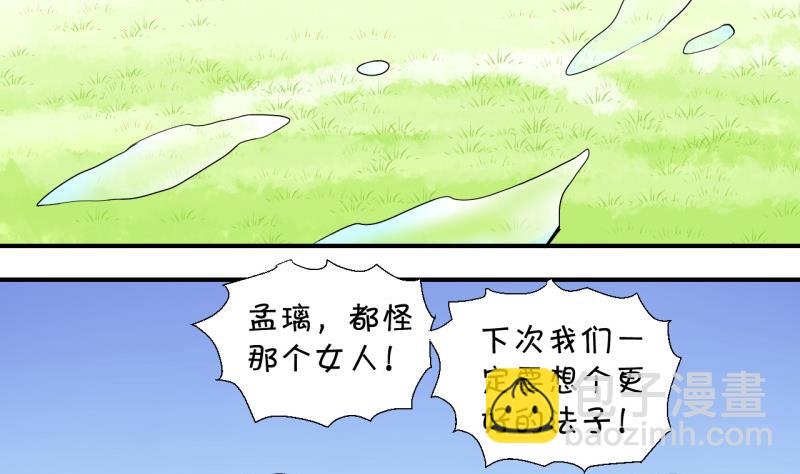 第39话 你要赔我手机 1-第39话