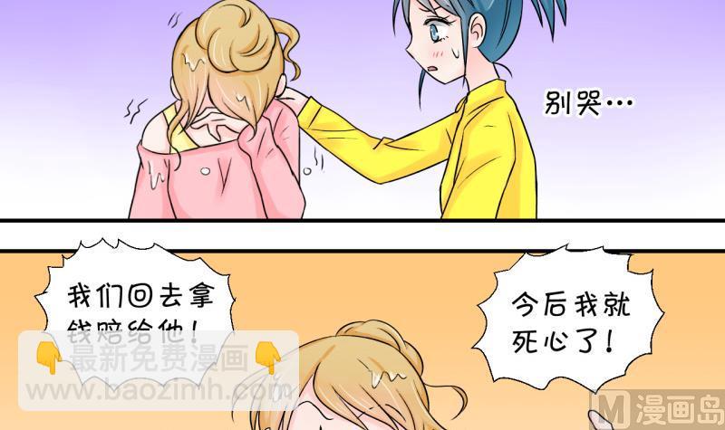 第39话 你要赔我手机 1-第39话