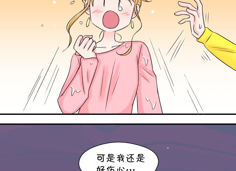 第39话 你要赔我手机 1-第39话