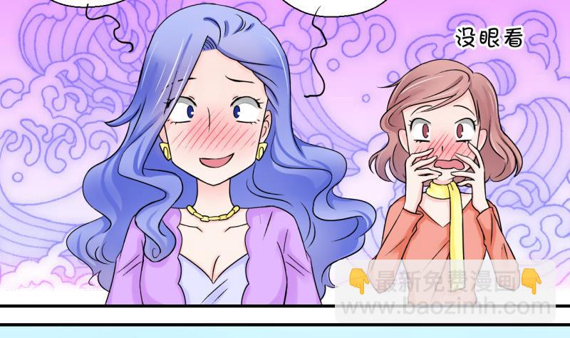 第39话 你要赔我手机 1-第39话