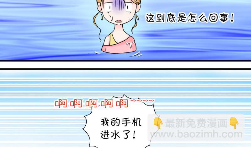 第39话 你要赔我手机 1-第39话