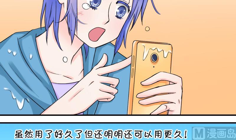 第39话 你要赔我手机 1-第39话