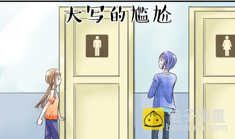 第5话 见到绯闻女友 1-第5话