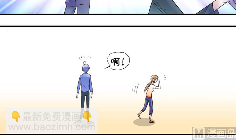 第5话 见到绯闻女友 1-第5话