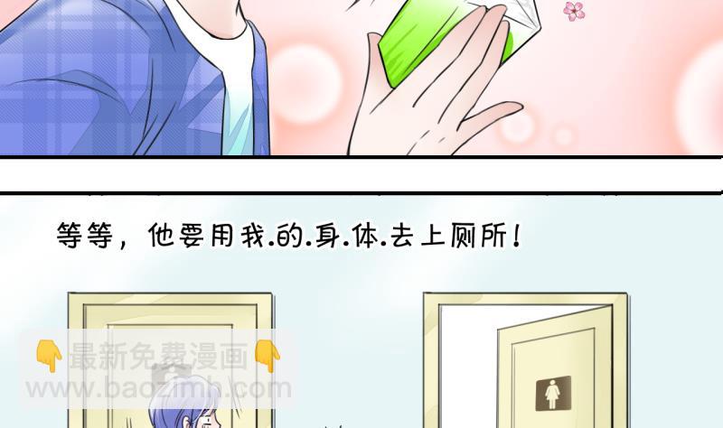第5话 见到绯闻女友 1-第5话