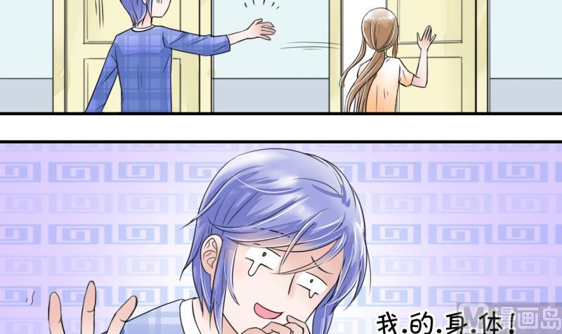 第5话 见到绯闻女友 1-第5话