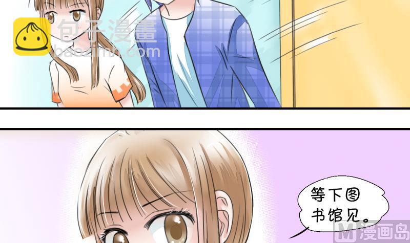 第5话 见到绯闻女友 1-第5话