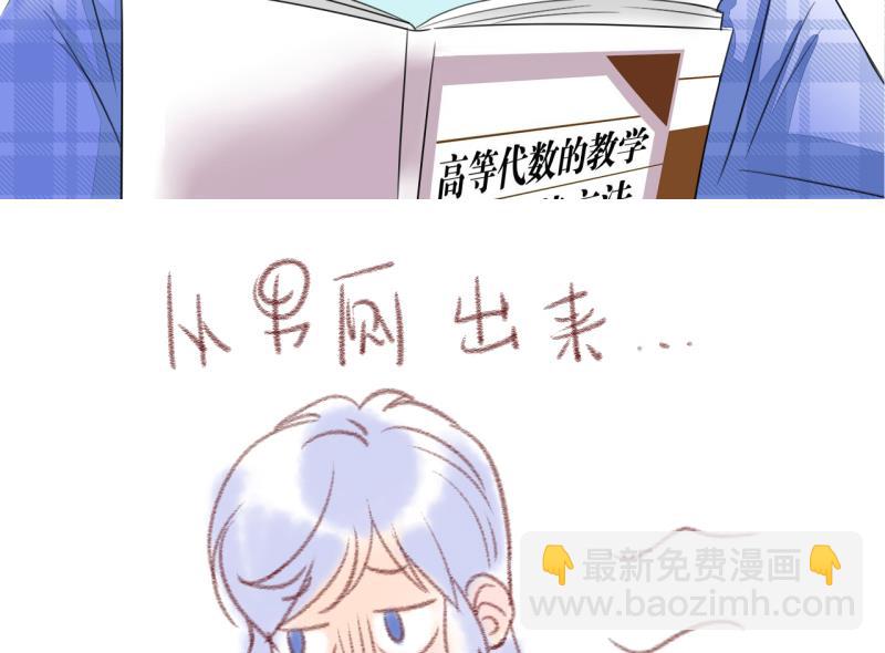 第5话 见到绯闻女友 1-第5话