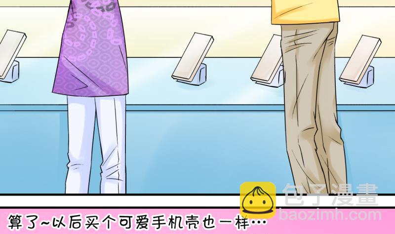 第41话 这个人偷摸我 1-第41话