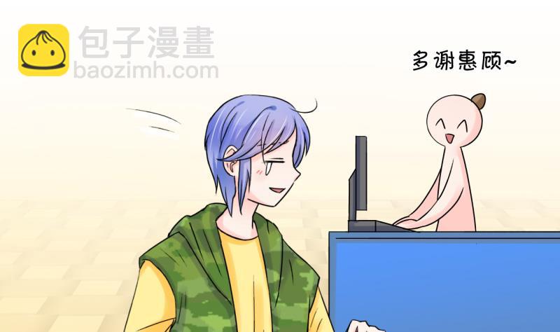 第41话 这个人偷摸我 1-第41话