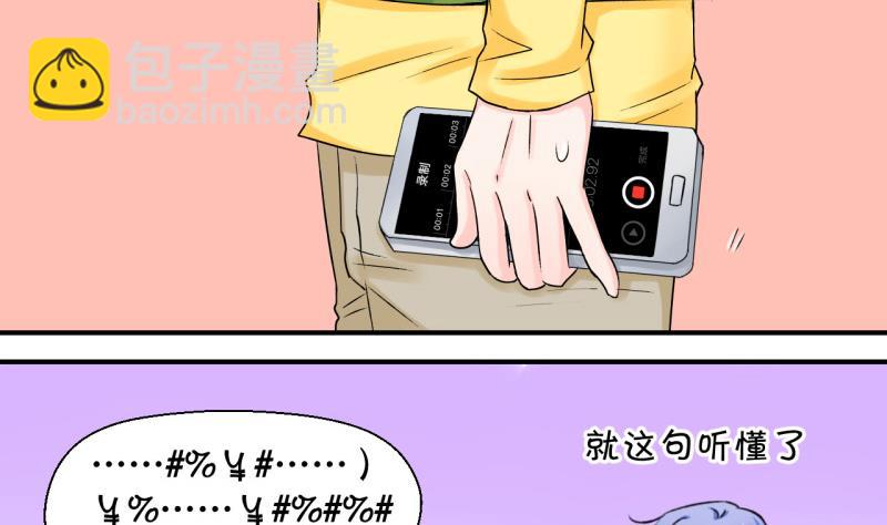 第41话 这个人偷摸我 1-第41话