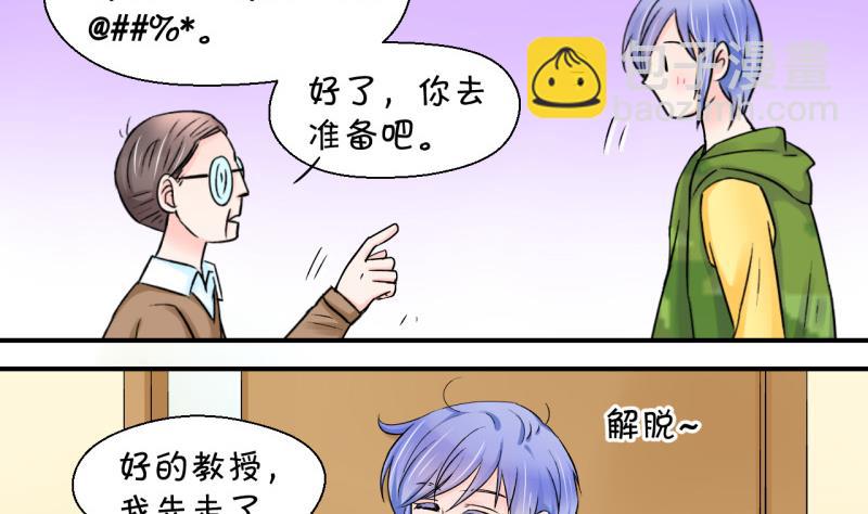第41话 这个人偷摸我 1-第41话
