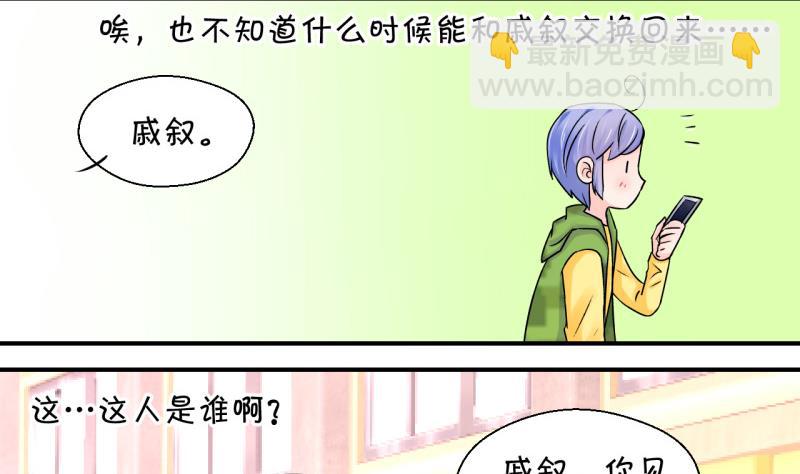 第41话 这个人偷摸我 1-第41话
