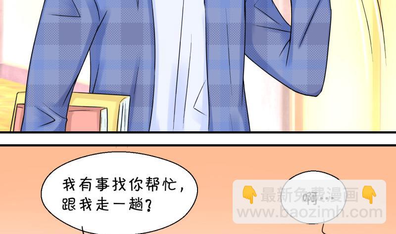 第41话 这个人偷摸我 1-第41话