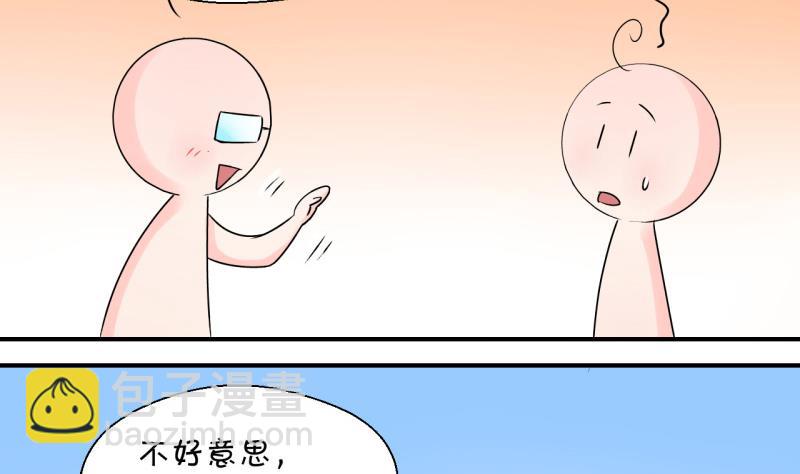 第41话 这个人偷摸我 1-第41话