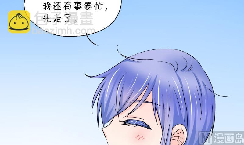 第41话 这个人偷摸我 1-第41话