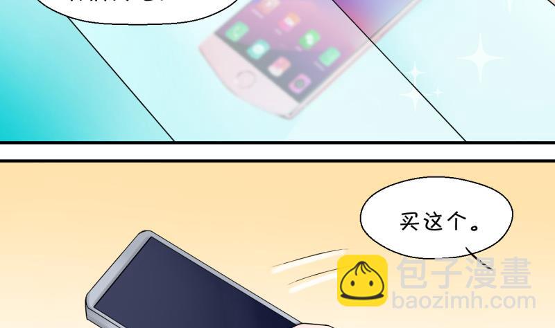 第41话 这个人偷摸我 1-第41话