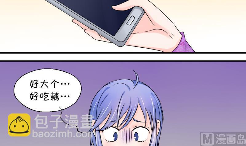 第41话 这个人偷摸我 1-第41话