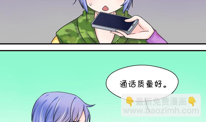 第41话 这个人偷摸我 1-第41话