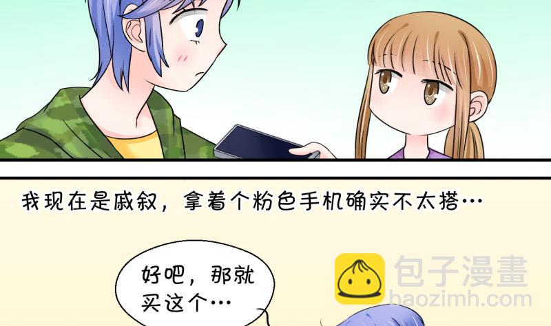 第41话 这个人偷摸我 1-第41话