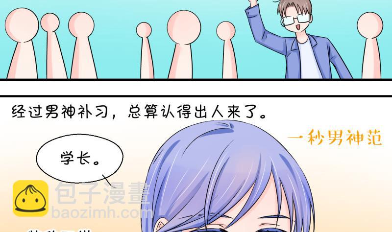 第43话 遇到了老同学 1-第43话
