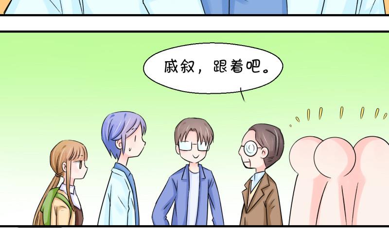 第43话 遇到了老同学 1-第43话