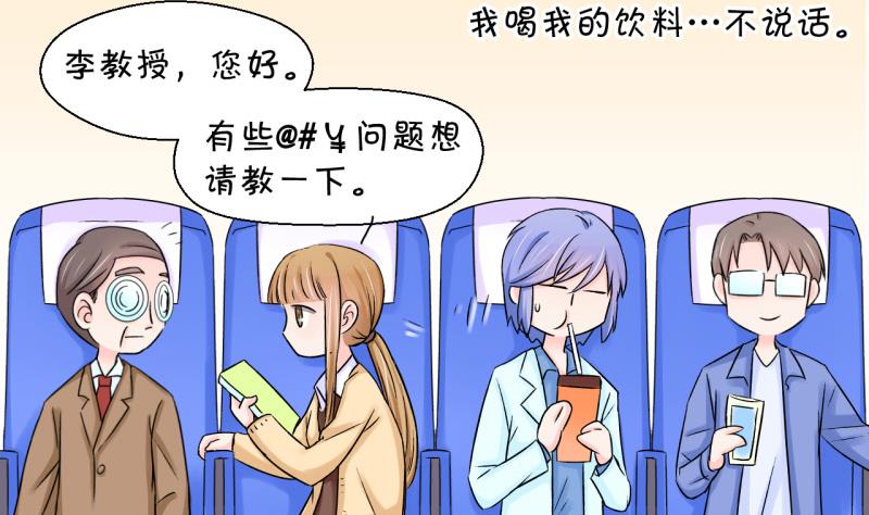 第43话 遇到了老同学 1-第43话