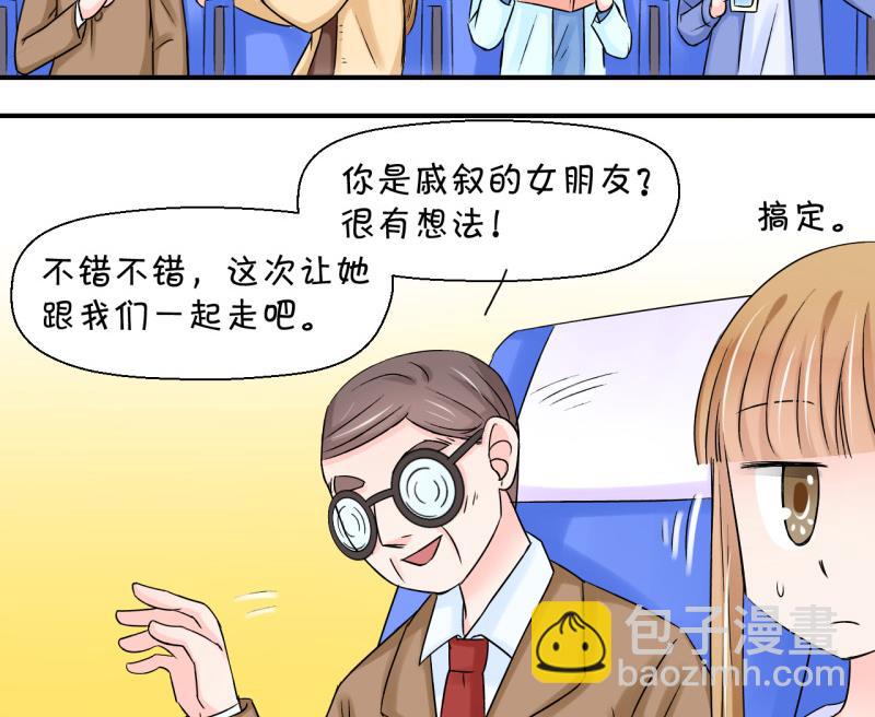 第43话 遇到了老同学 1-第43话