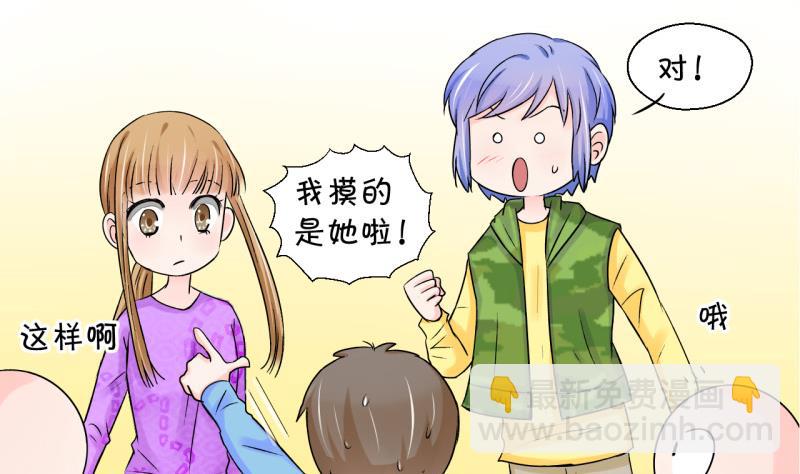 第43话 遇到了老同学 1-第43话