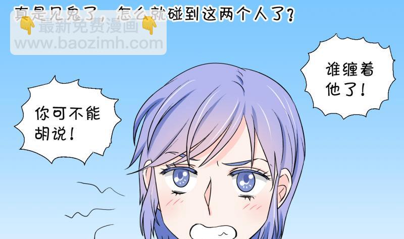 第45话 讨人厌的竹马 1-第45话
