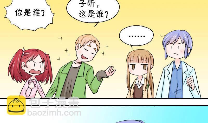 第45话 讨人厌的竹马 1-第45话