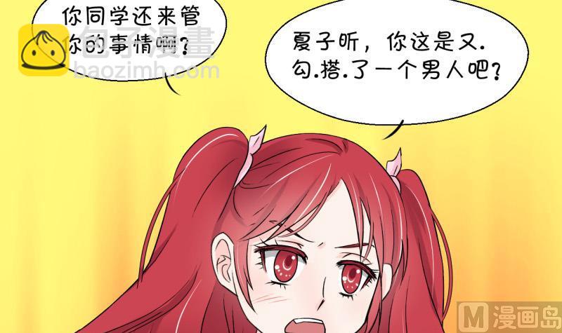 第45话 讨人厌的竹马 1-第45话