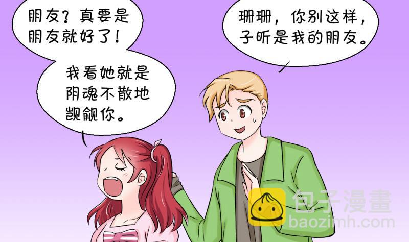 第45话 讨人厌的竹马 1-第45话