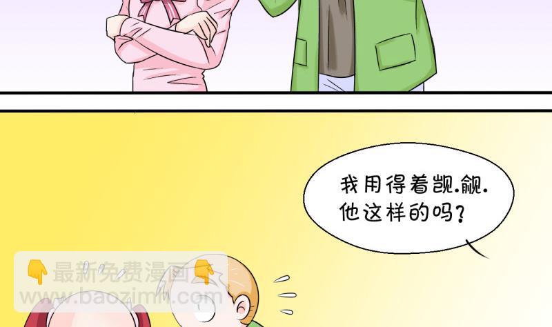 第45话 讨人厌的竹马 1-第45话