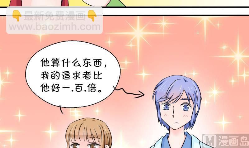 第45话 讨人厌的竹马 1-第45话