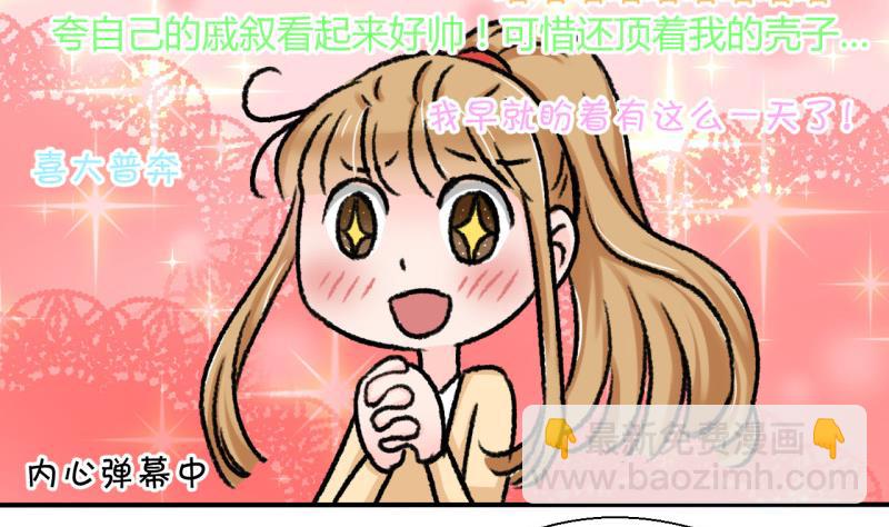 第45话 讨人厌的竹马 1-第45话