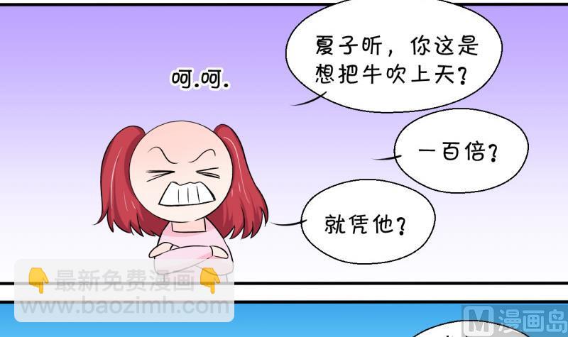 第45话 讨人厌的竹马 1-第45话